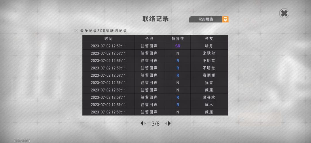 要不我买个初始号吧。。。 6