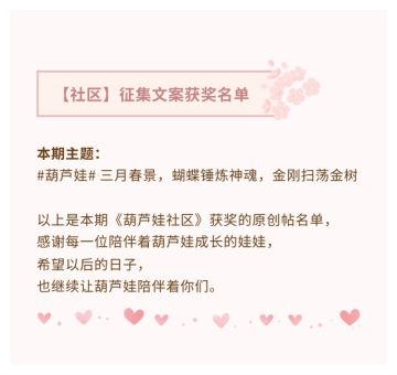 【葫芦娃】征集文案获奖名单