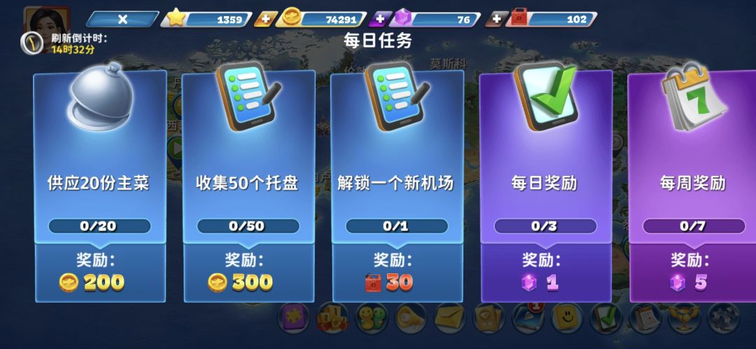 为什么一直有解锁新机场的任务啊??? 2