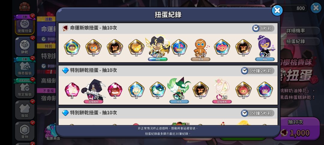 雷神你要干哈 3