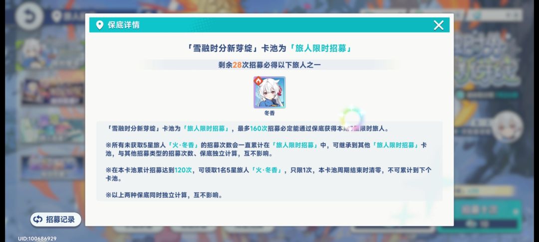 吃保底,最后一抽敢出我就敢卸载 2