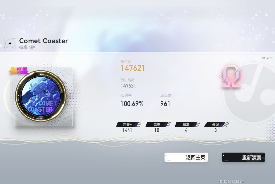 音游小游戏的加入让我对大眼的好感加深200% 2