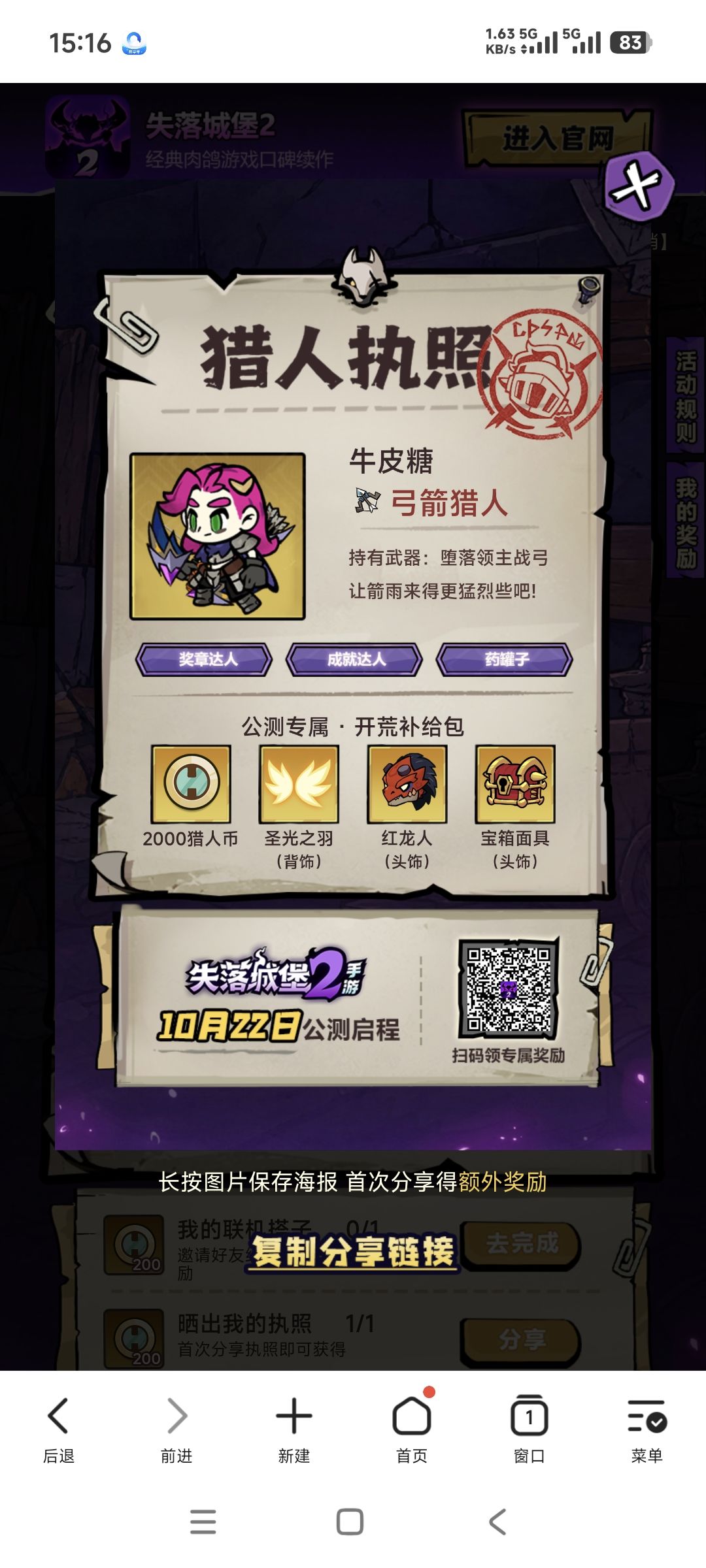 来人组队一起玩 1