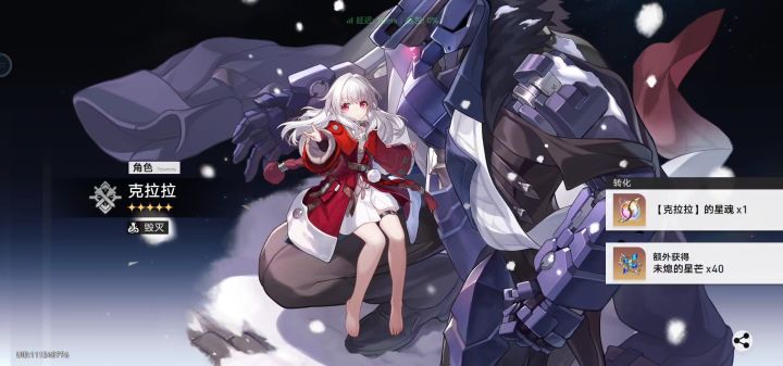 物理白发大招对自己，是知更鸟截图