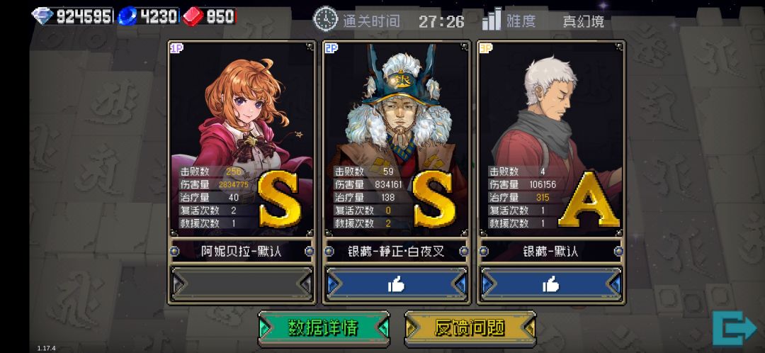 阿妮贝拉小技巧分享截图