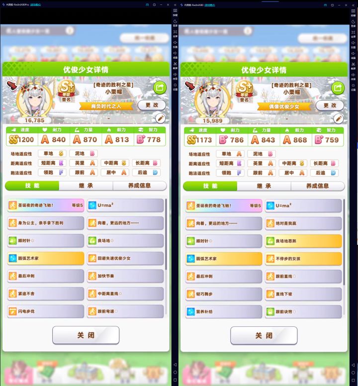白羊圣诞帽截图