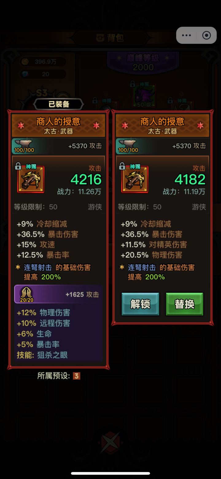 哪一把好点，有必要换吗截图
