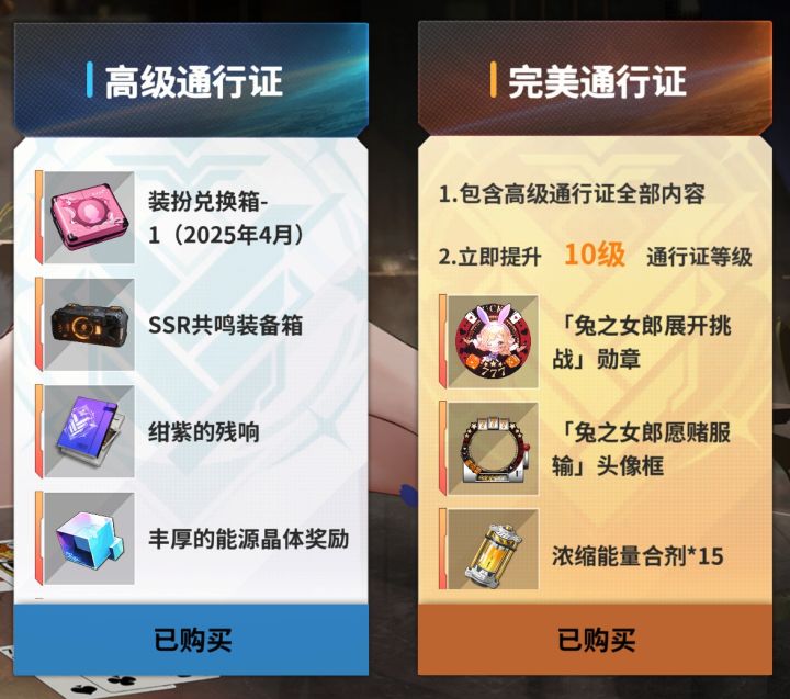 活动和充值物品消失截图