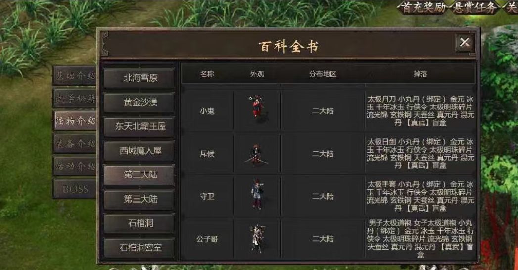 千年攻速版手游:高爆率!高攻速!可搬可打 3