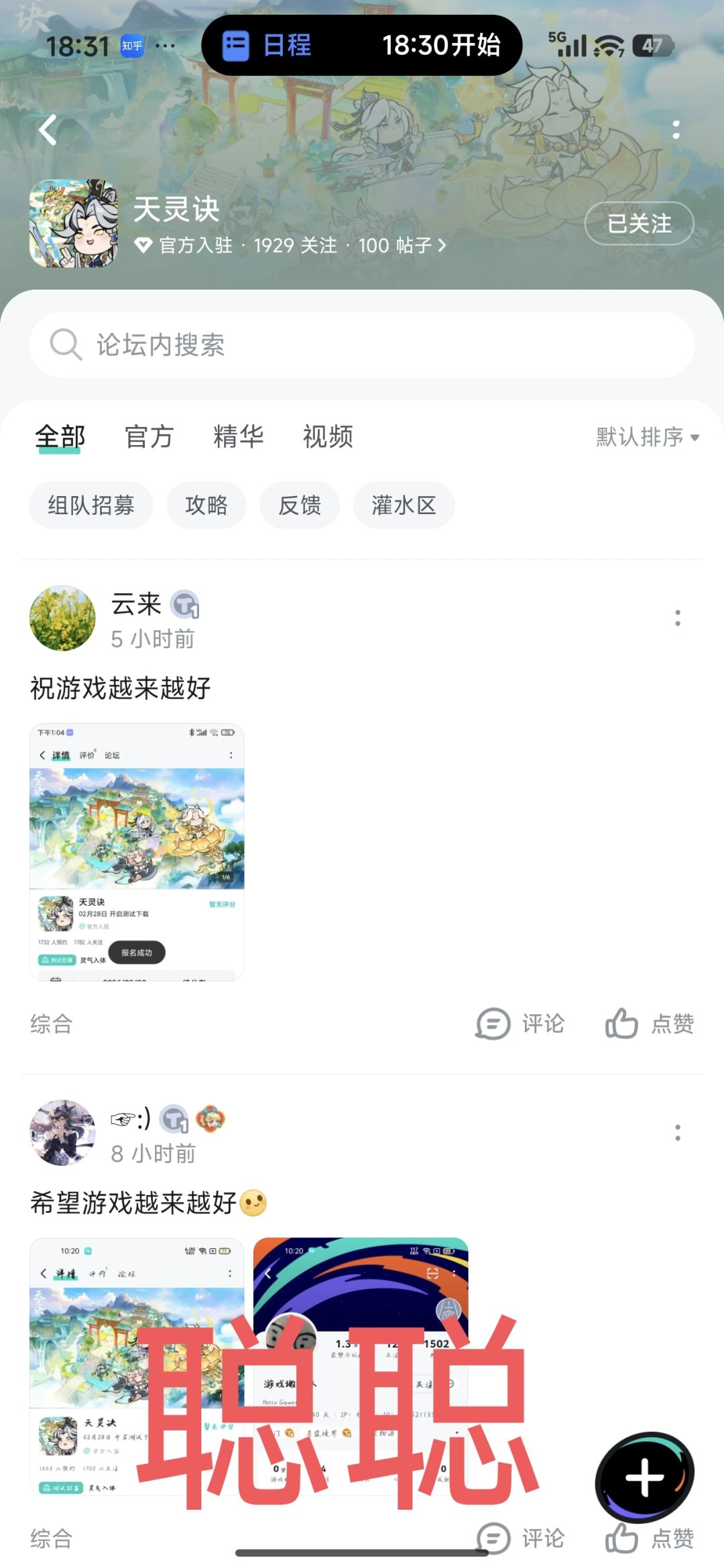 天灵诀 2