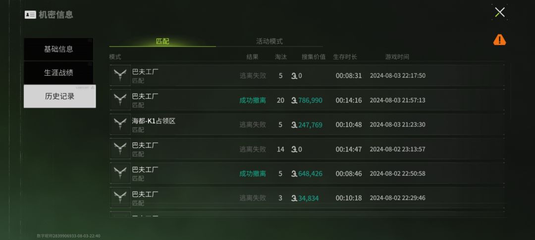 新赛季挣扎 2