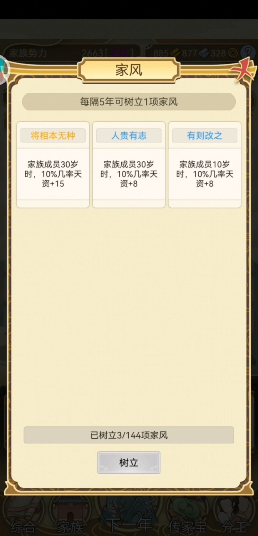 记录,15年,名族 3