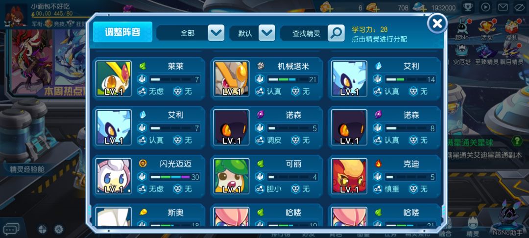 咋样,继续玩还是重开啊 1