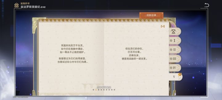 丹恒这个萌截图