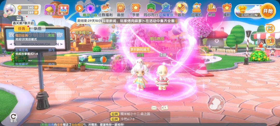 蹲了一年的游戏终于公测！速冲 3