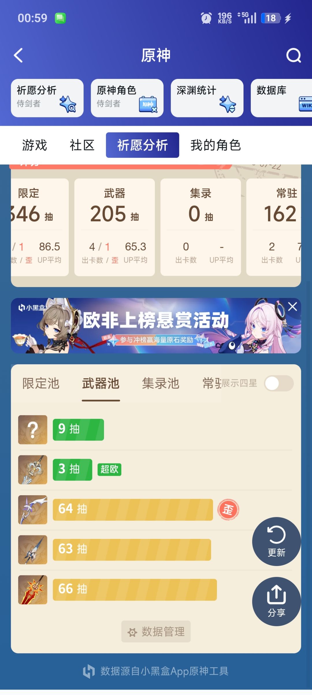 有没有必要重开啊，玩了一个月 2