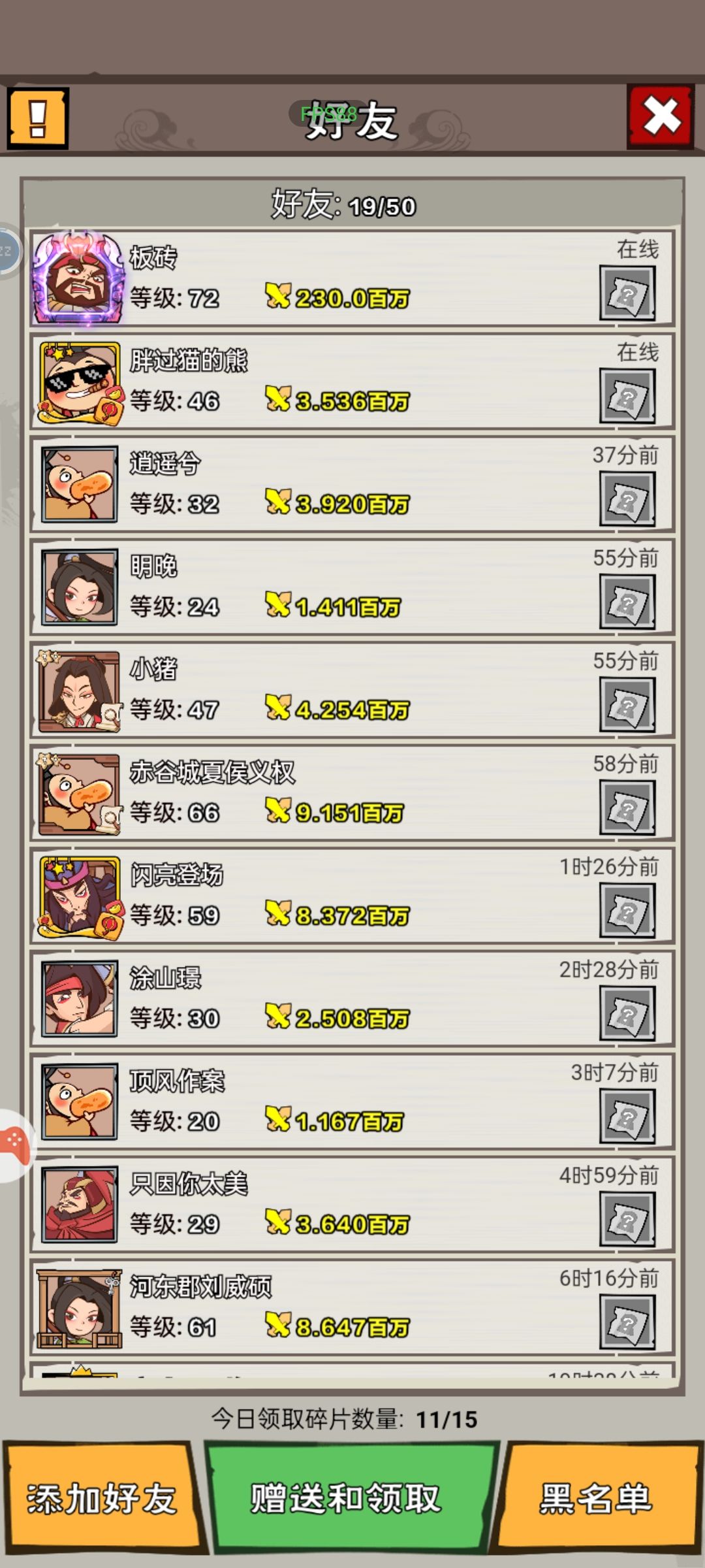 关于这游戏玩了12天后的吐槽 2