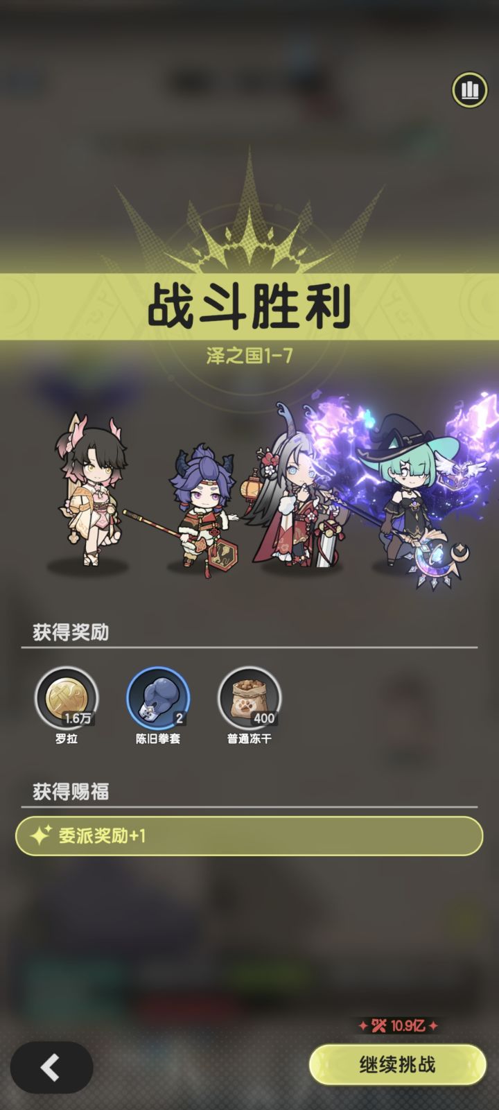 术士无娴熟5.48，泽1-7截图