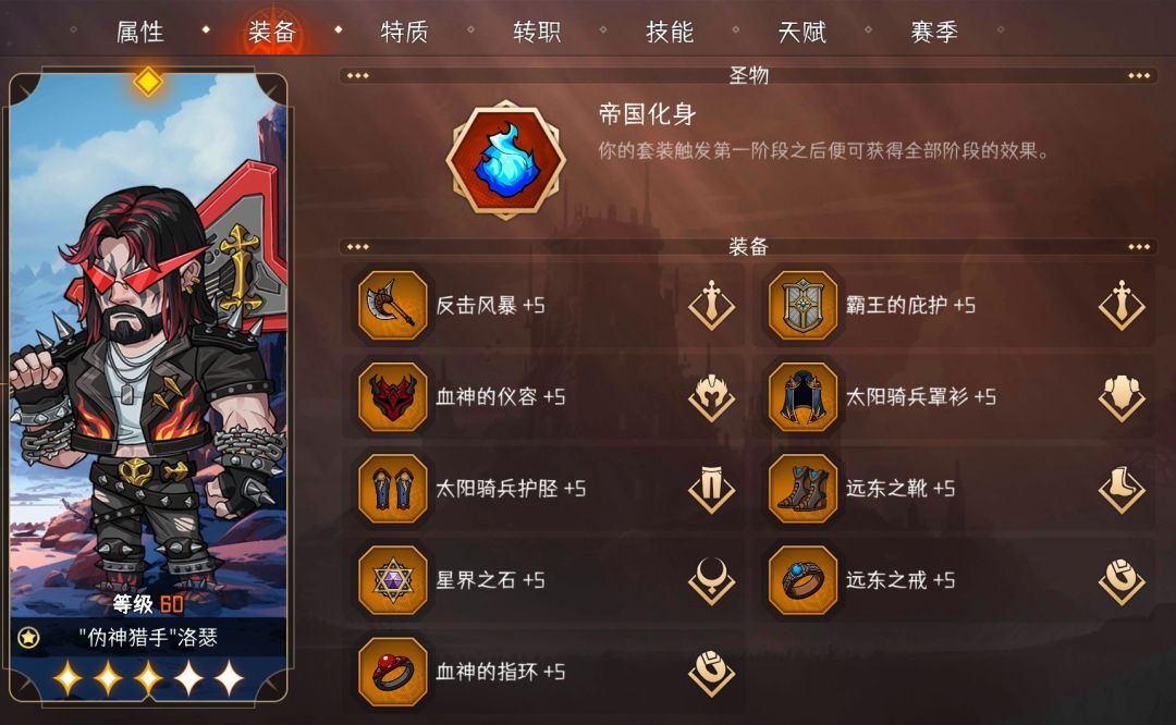 伪神洛瑟,旋风姿态反击吸血,抗伤初步探索 2