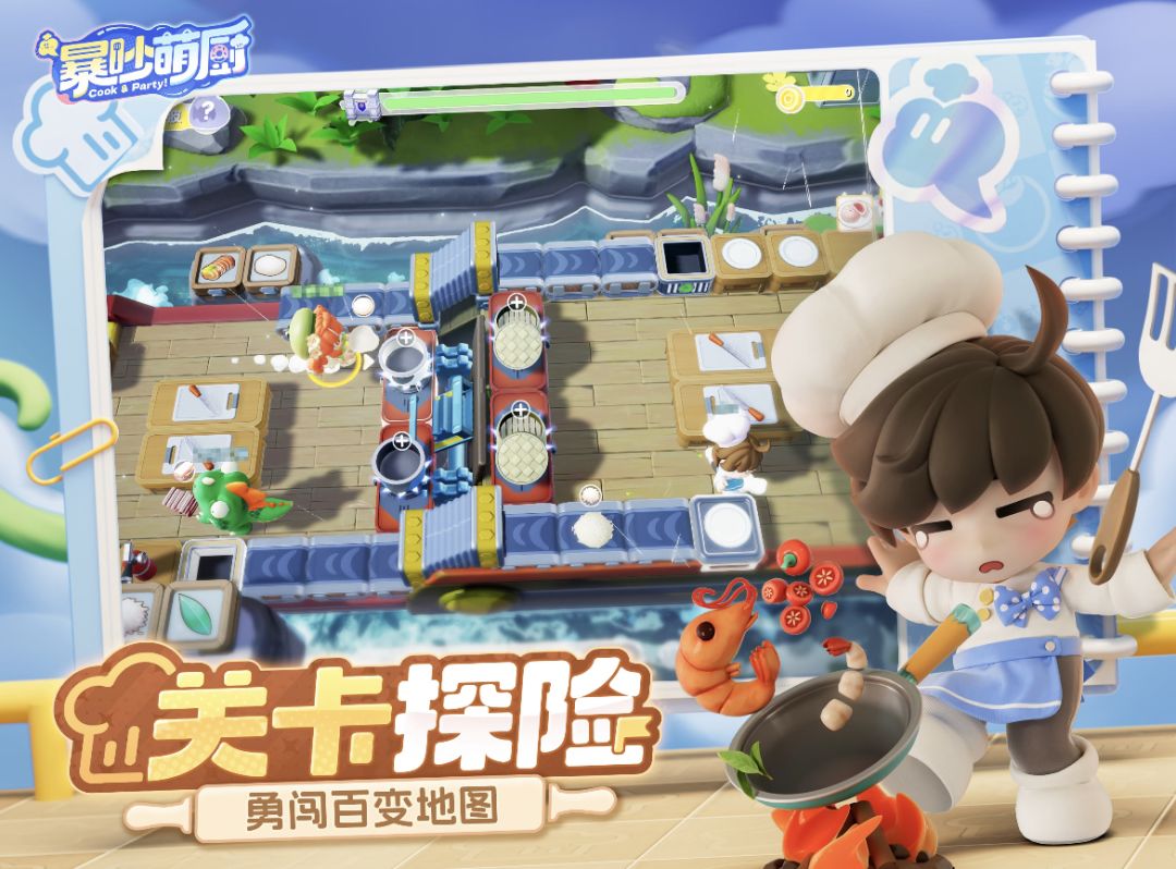 公测定档528！这款烹饪派对手游即将开服啦 2
