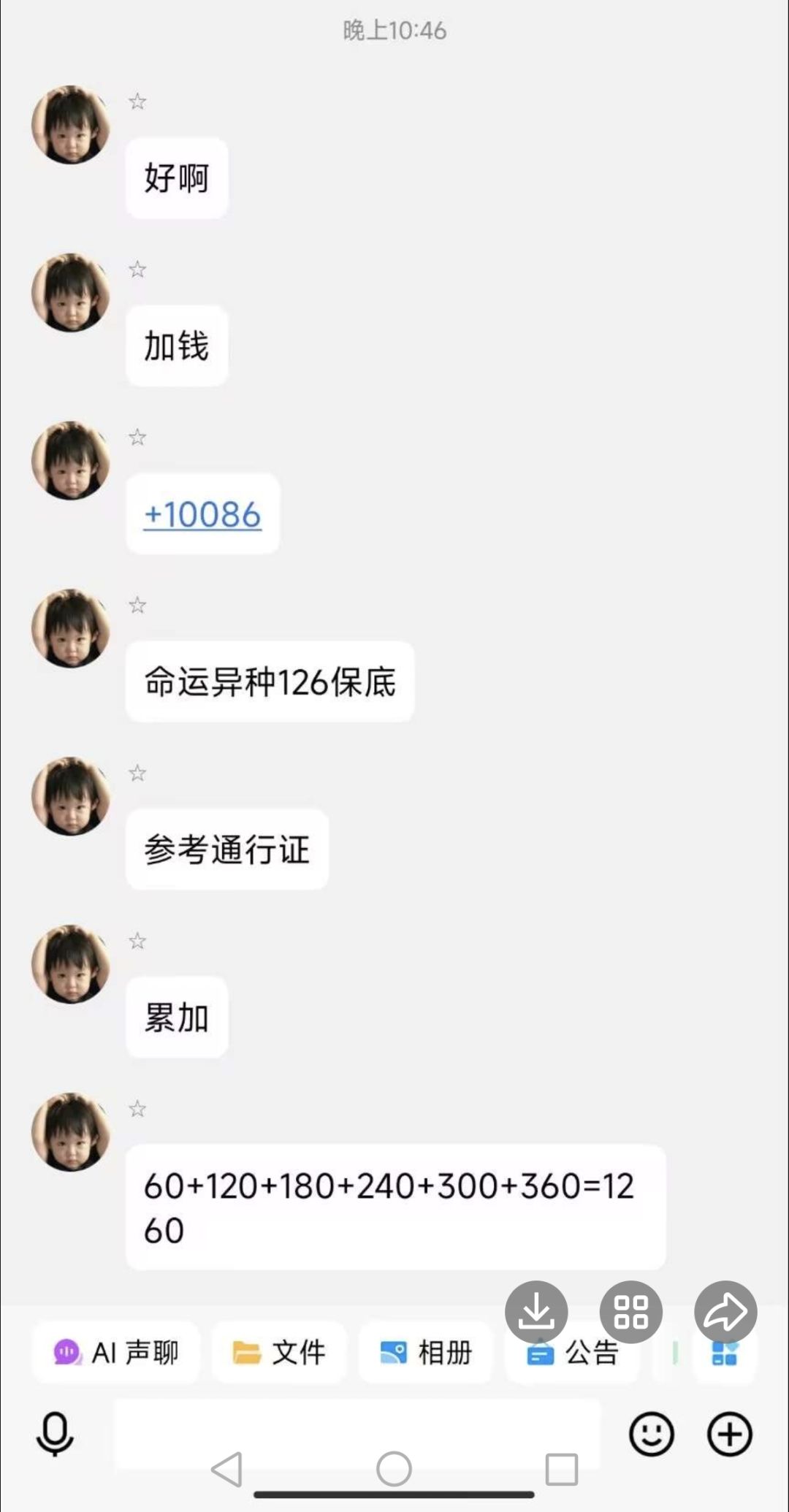 猜猜你游的命运异种多少钱? 2