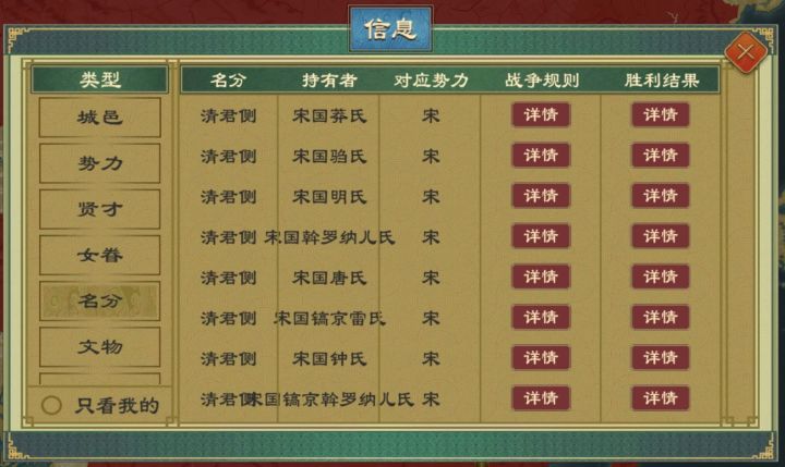 未实装的东西,战争效果都是空的。截图