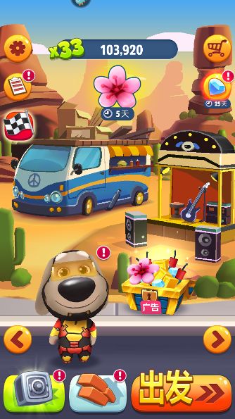 《汤姆猫跑酷》赚取钻石攻略大全