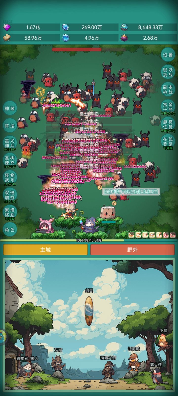 听说游戏不更新了截图