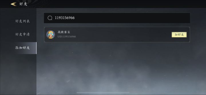 这么好玩的游戏怎么就没有好友一起呢？截图