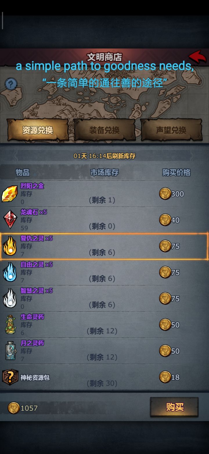 还有,我这个剩的龙魂和文明币都兑换啥啊,那个烈阳之金和阳炎之精有用吗截图
