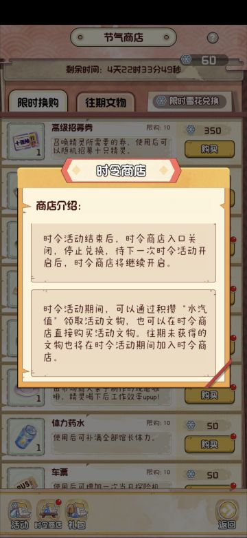 恭喜🧨发财，红包🧧拿来！——节气活动大揭秘㊙️㊙️