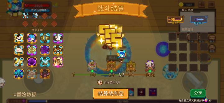 打卡！我的猎魔之路！截图