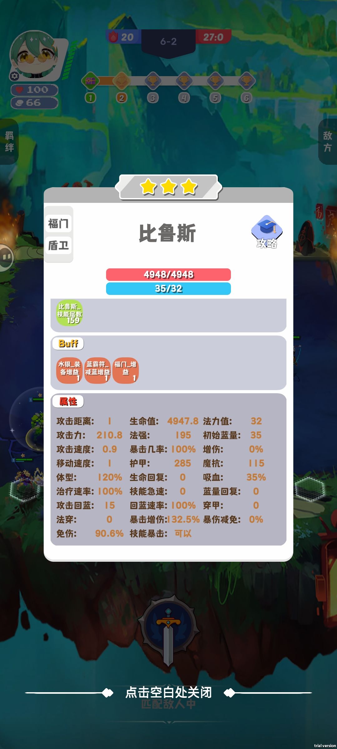 问一下免伤能百分百吗? 1