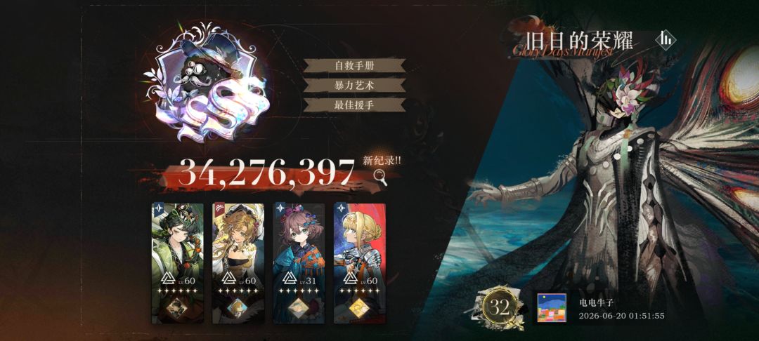 升满梁月心相 2