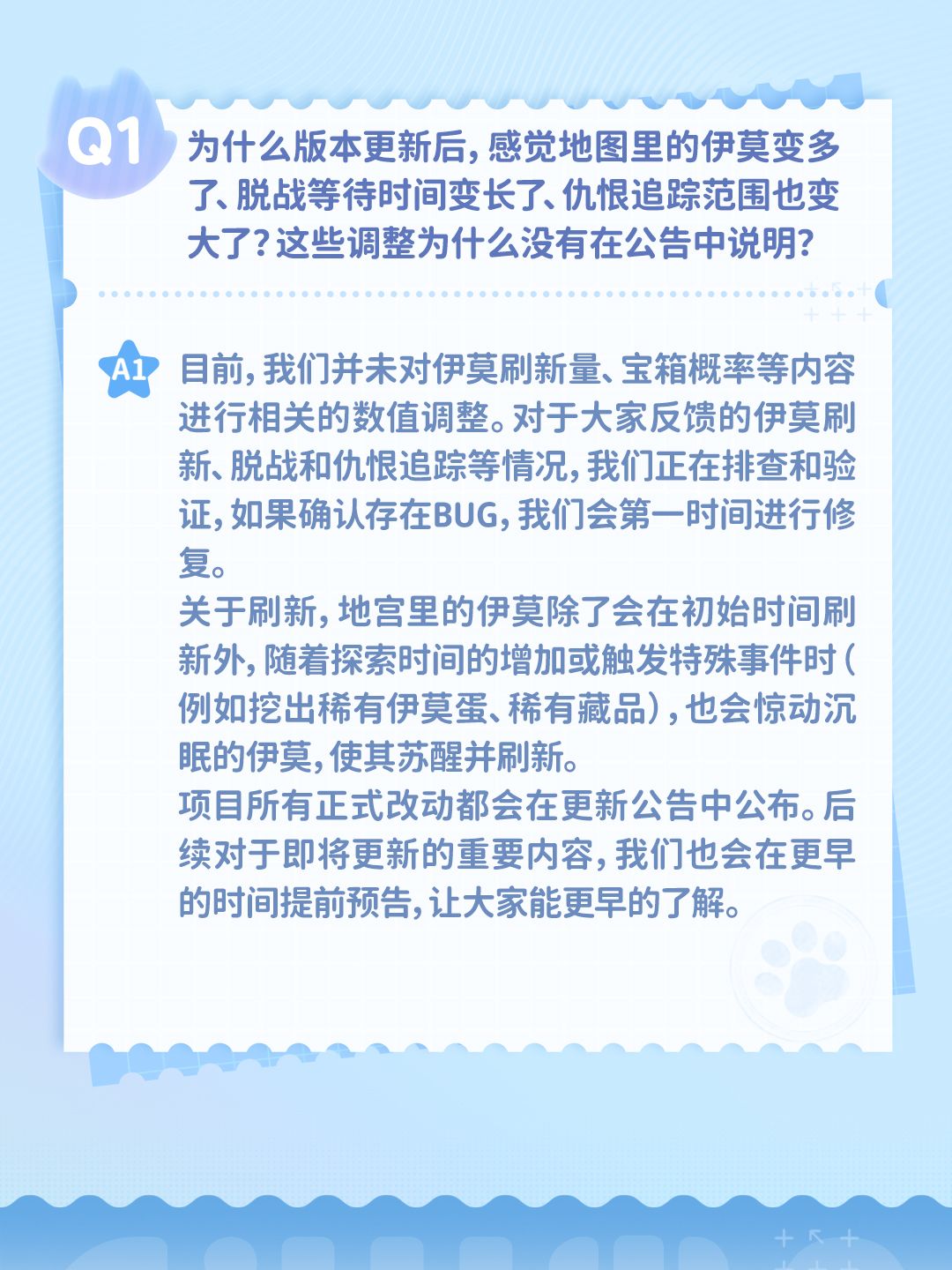 【举爪莫莫答】2026年10月抢蛋专题Q&A 3