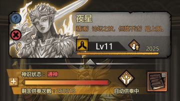 夜星的诸神皇冠合辑