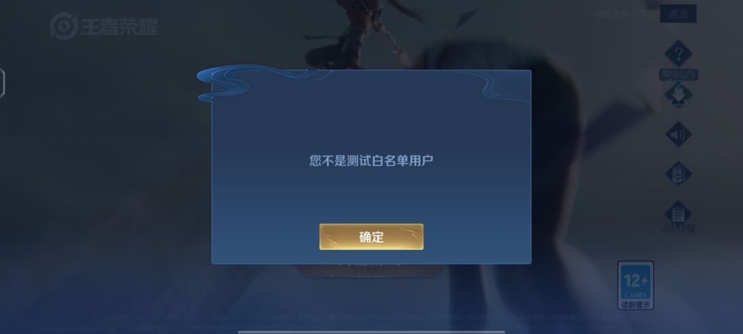 申请体验服资格 1