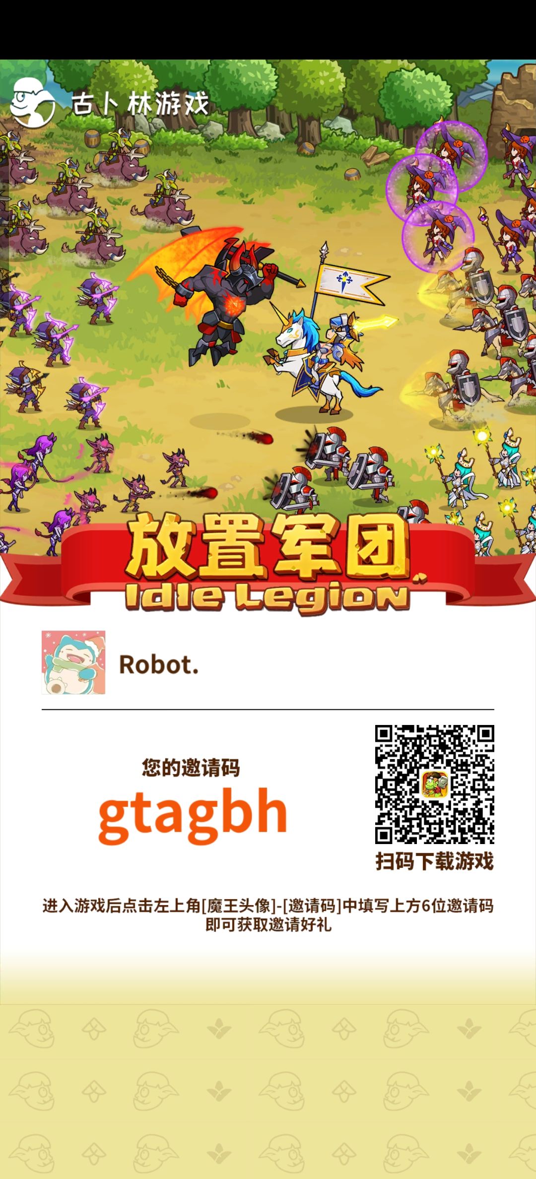 3年回归玩家加好友 2