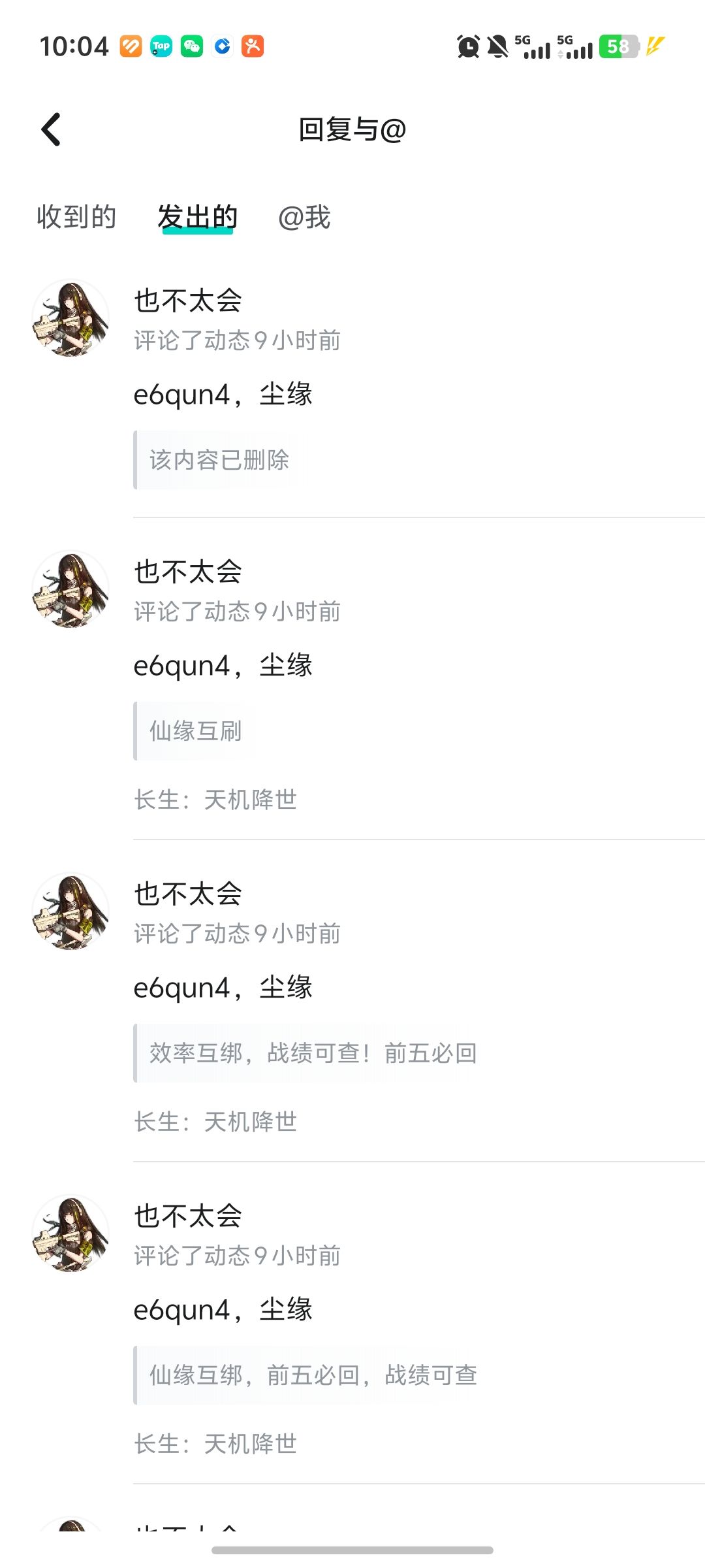 大家小心一个骗子,沐阳 1