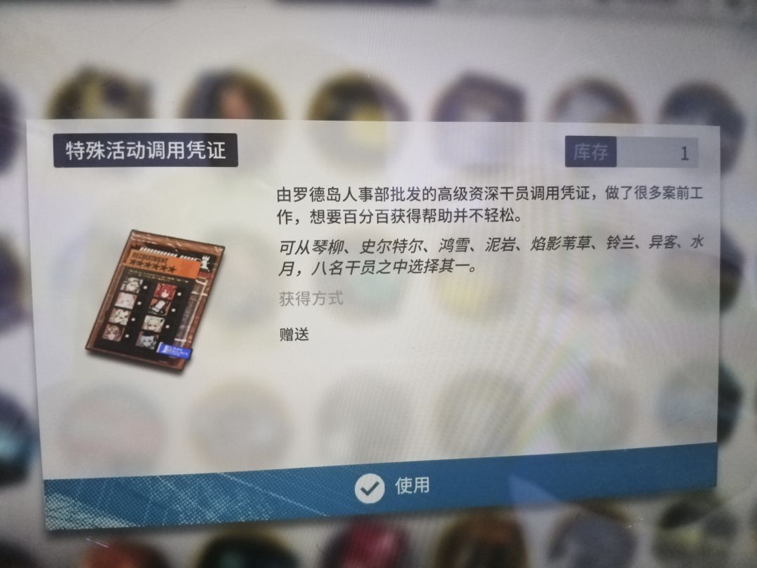 大佬们,特殊活动凭证选谁? 1
