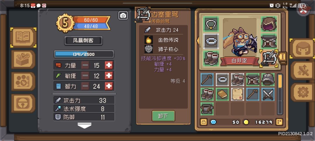 新手神兵 1