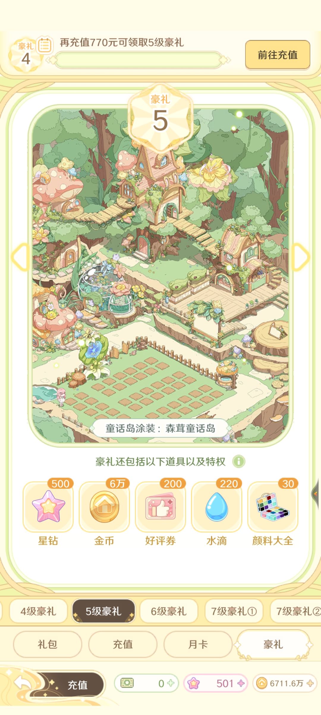 恶心人的游戏,吃相比狗网易狗37还恶心 1