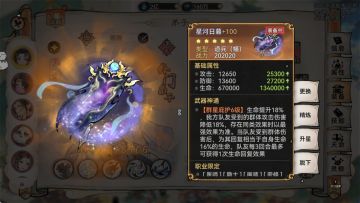 【佑旅攻略】半周年庆，全新道兵星河日暮、月落孤影测评