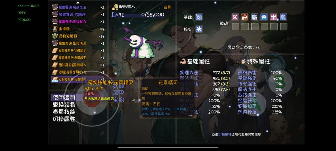 为了搞光环宠物，普通55副本已经刷透了 3