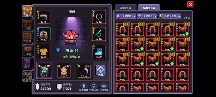新木战的暗金装备要做哪几件?截图