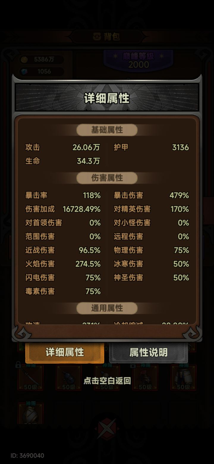 s试了一下把圣华全点成伤害加成，再穿个冷却换伤害的衣服，没想到伤害居然能差这么多。p2是全伤害圣华，p3是电光火石的圣华，不过这个伤害加成的数字看的确实过瘾[表情_斜眼笑]截图