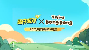 接！蛋推的小羊返场！