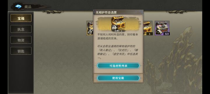 该选哪个呢？截图