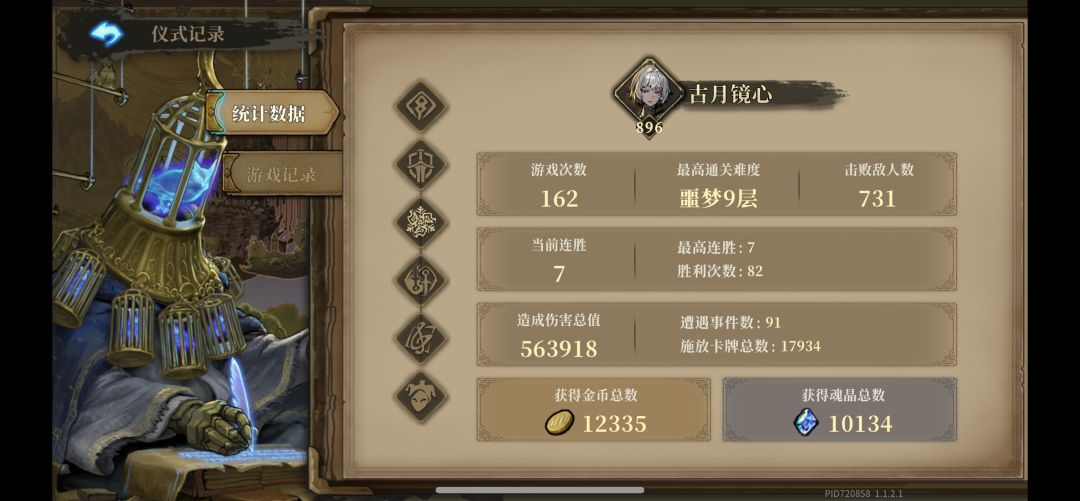 入坑一个月,对于该游戏的深度测评与攻略 3