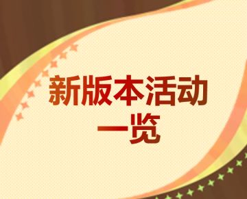 近期活动速递，AFK2拿到TGA最佳移动游戏提名啦！